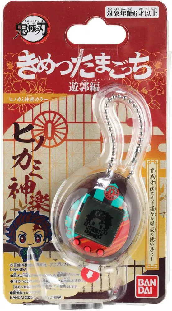 DEMON SLAYER DANCE FIRE GOD -TAMAGOTCHI NANO - HINOKAMI