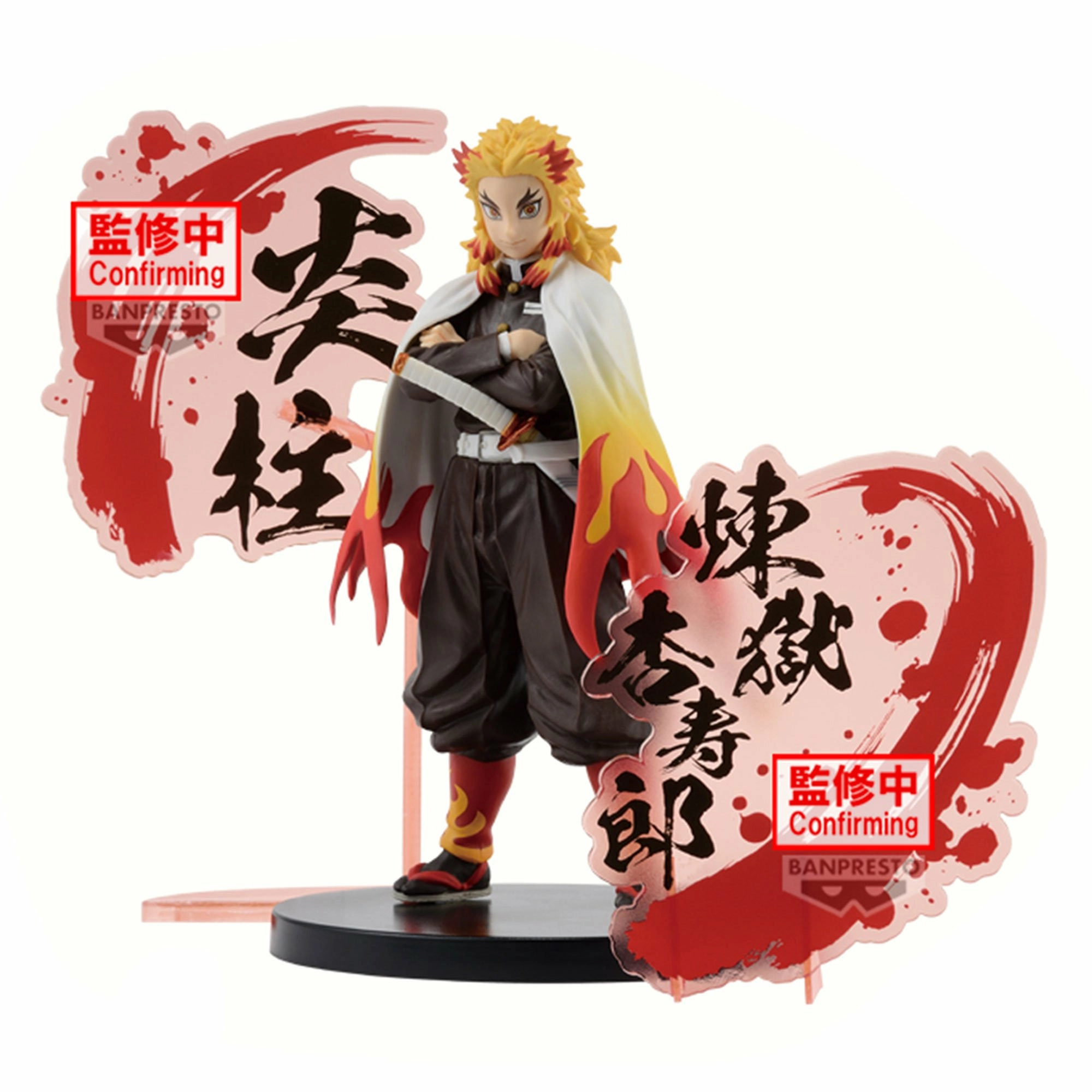 Demon slayer - kyojuro rengoku - figurine 17cm