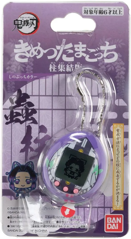 DEMON SLAYER SHINOBUTCHI - TAG TAMAGOTCHI NANO