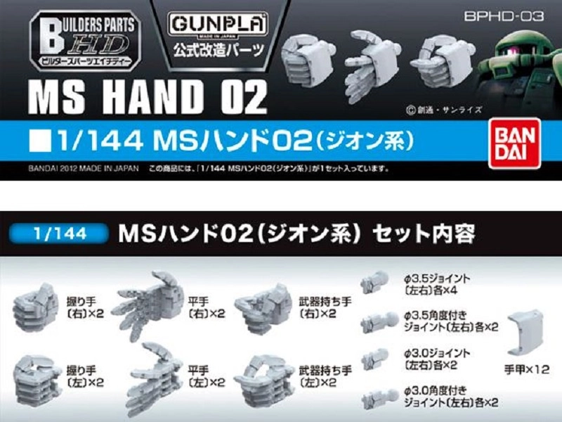 Gundam -  builders parts hd 1/144 ms hand 02 zeon - model kit