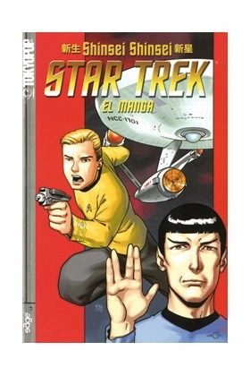 Star trek el manga 01. shinsei shinsei (comic)