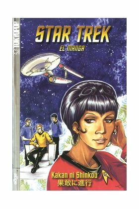Star trek el manga 02: kakan ni shinkou (comic)